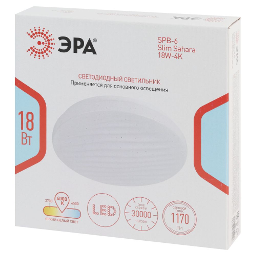 Светильник потолочный светодиодный ЭРА SPB-6 Slim Sahara 18W-4K без ДУ | Светильники SPB-6 без ДУ