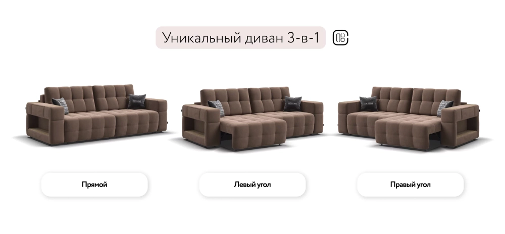 Диван Босс ХО Велюр Монолит мокко / Дымчатый Крафт