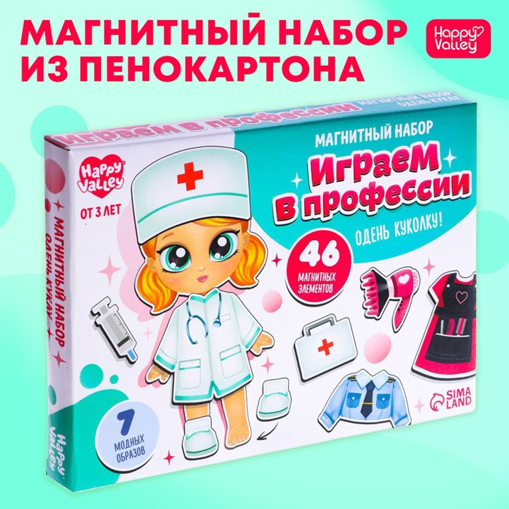 Happy Valley Магнитная игра Happy Valley «Играем в профессии», в коробке