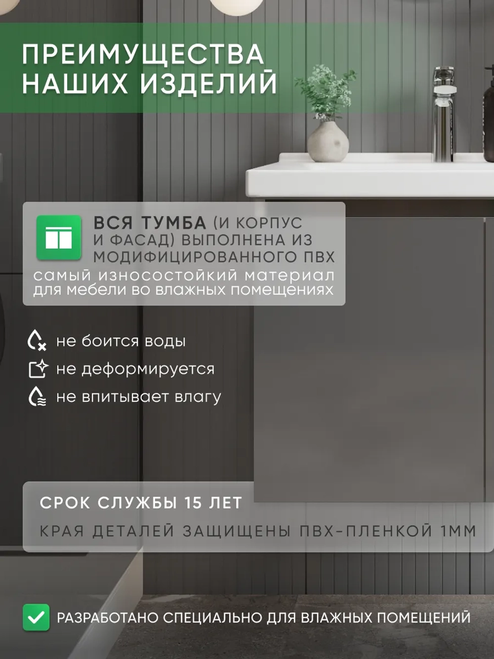 Тумба под раковину в ванную комнату