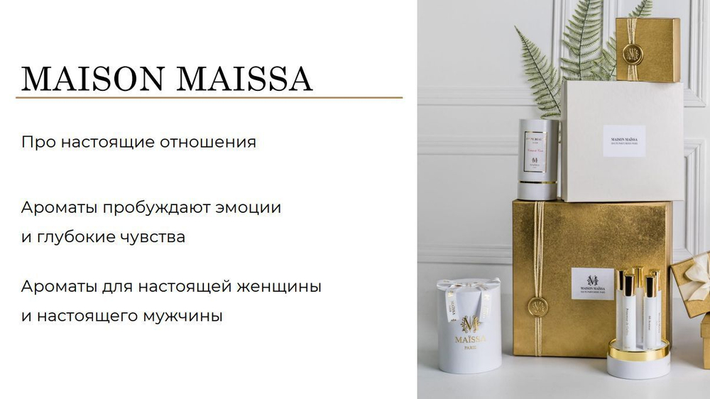 MAISON MAISSA Парфюмерная вода Oud Sakura 100 мл