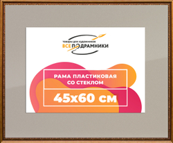 Рамка 45x60 для постера и фотографий