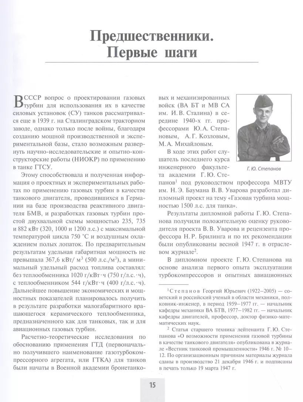 Основной боевой танк Т-80. Ужас штабов НАТО