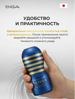 Нереалистичный мастурбатор Tenga Premium Original Vacuum Cup голубой 15,5 см