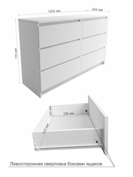 МС Мори Комод МК 1200.6 (МП/3) Белый, ДСВ-Мебель