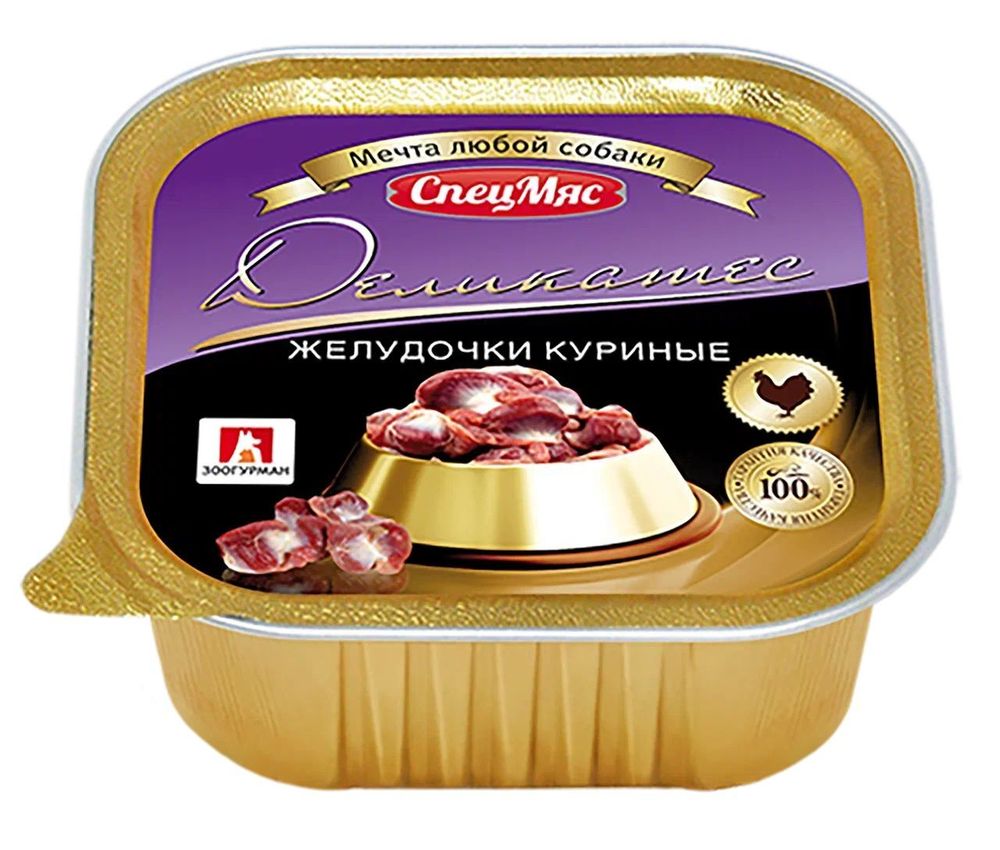 Зоогурман "СпецМяс Деликатес" для собак желудочки куриные 150 г Зоогурман "СпецМяс Деликатес" для собак желудочки куриные 150 г