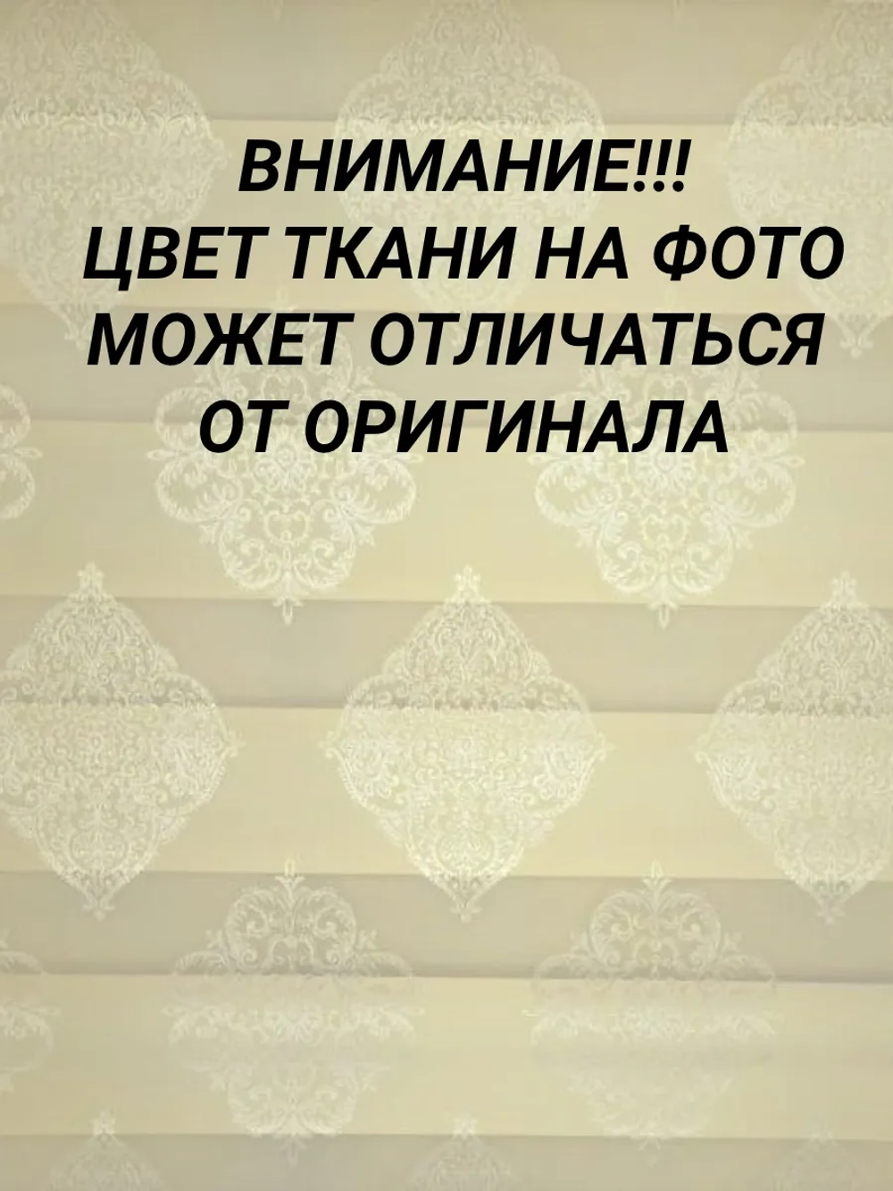 Рулонные шторы День-Ночь 68х130 см
