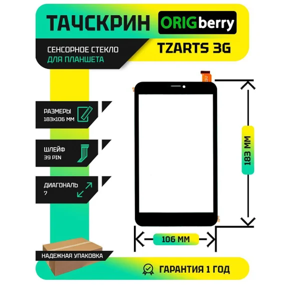 Тачскрин TZARTS 3G (Черный)