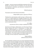 Зеленый огонь Тубело. Мифы, этосы, женские, мужские и жреческие таинства клана Тубал-Каина
