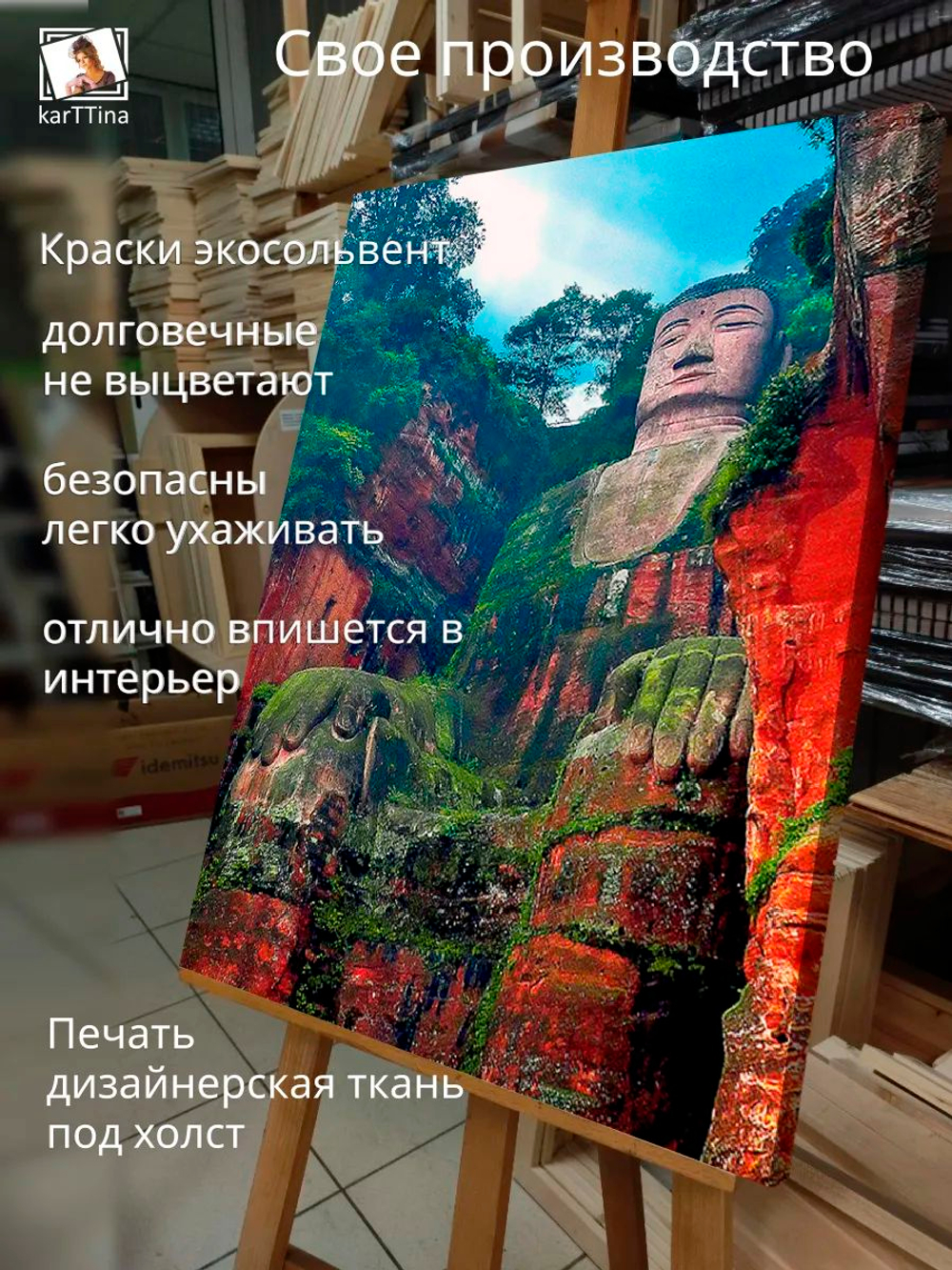 Картина "Авалокитешвара", на стену 50х70см 1шт.