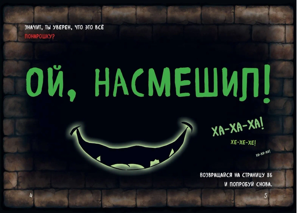 Маленькая злая книга. Книга 2
