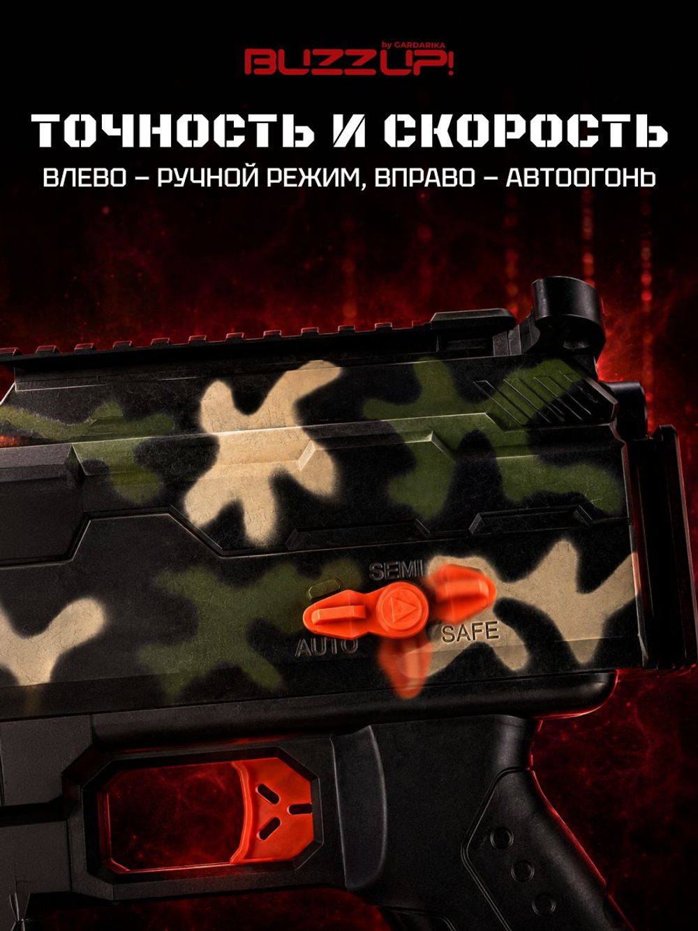 Пистолет детский с присосками. Игрушечный Бластер BuzzUP. 203