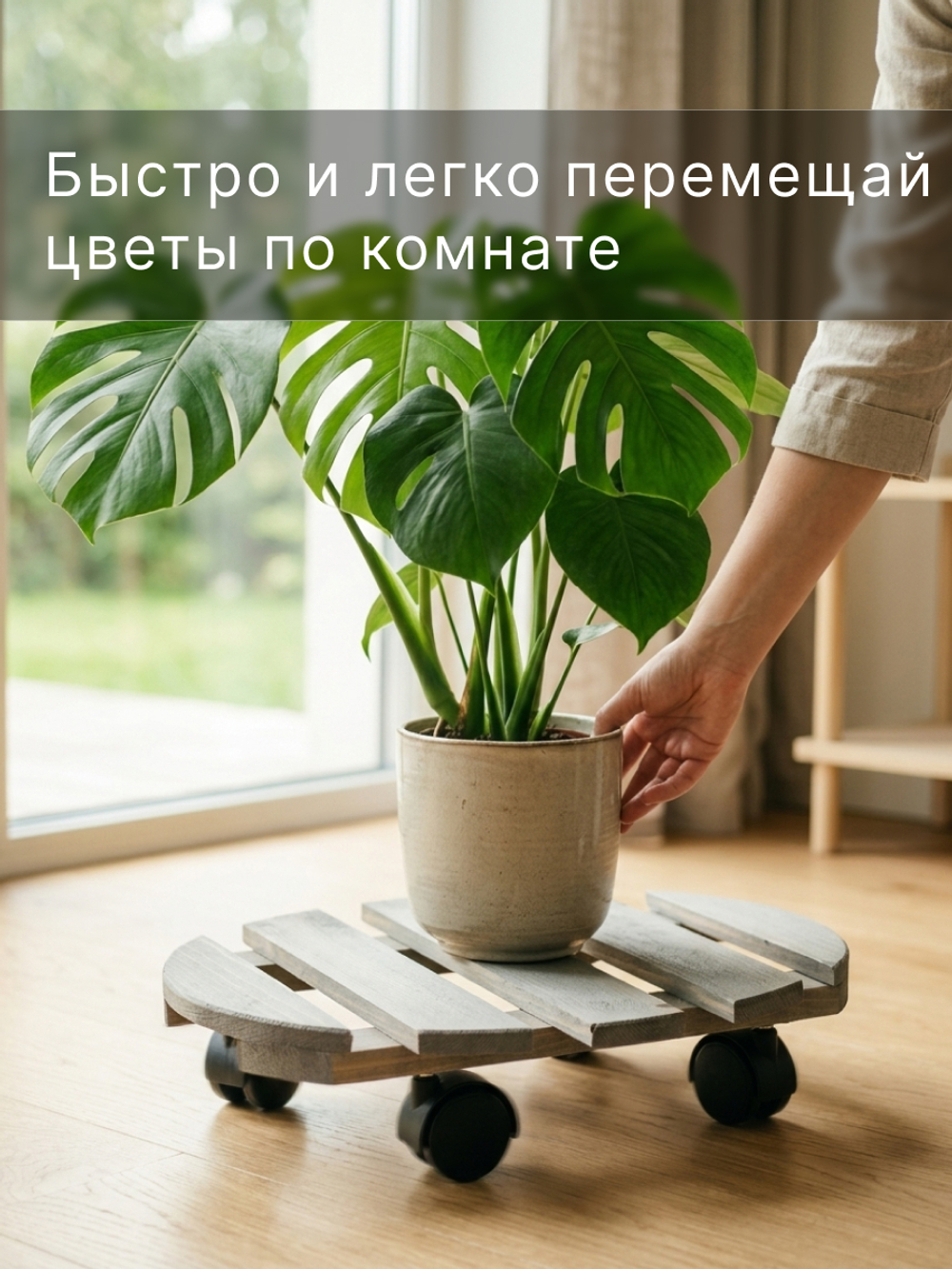 Подставка для цветов, 30х30х7, Флорэль, круглая на колесиках, этажерка, напольное, на подоконник, полка, из массива дерева, серый, Dipriz