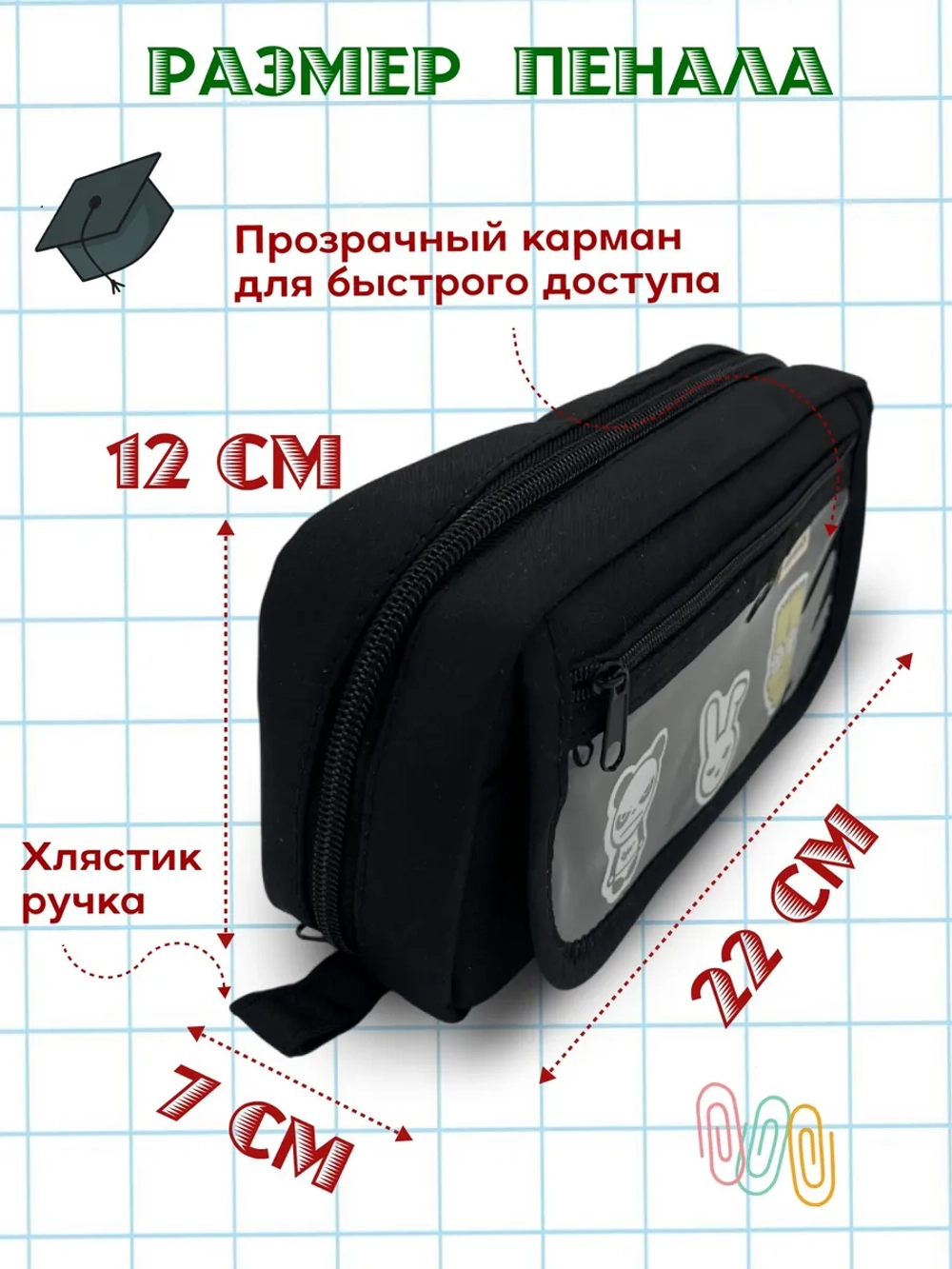 Пенал школьный с наполнением