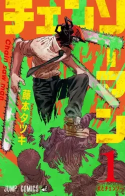 Chainsaw Man Vol. 1 (На Японском языке)