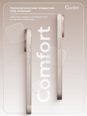 Чехол накладка iPhone 16 6.1" Gurdini Super Slim 0.3 mm Gold