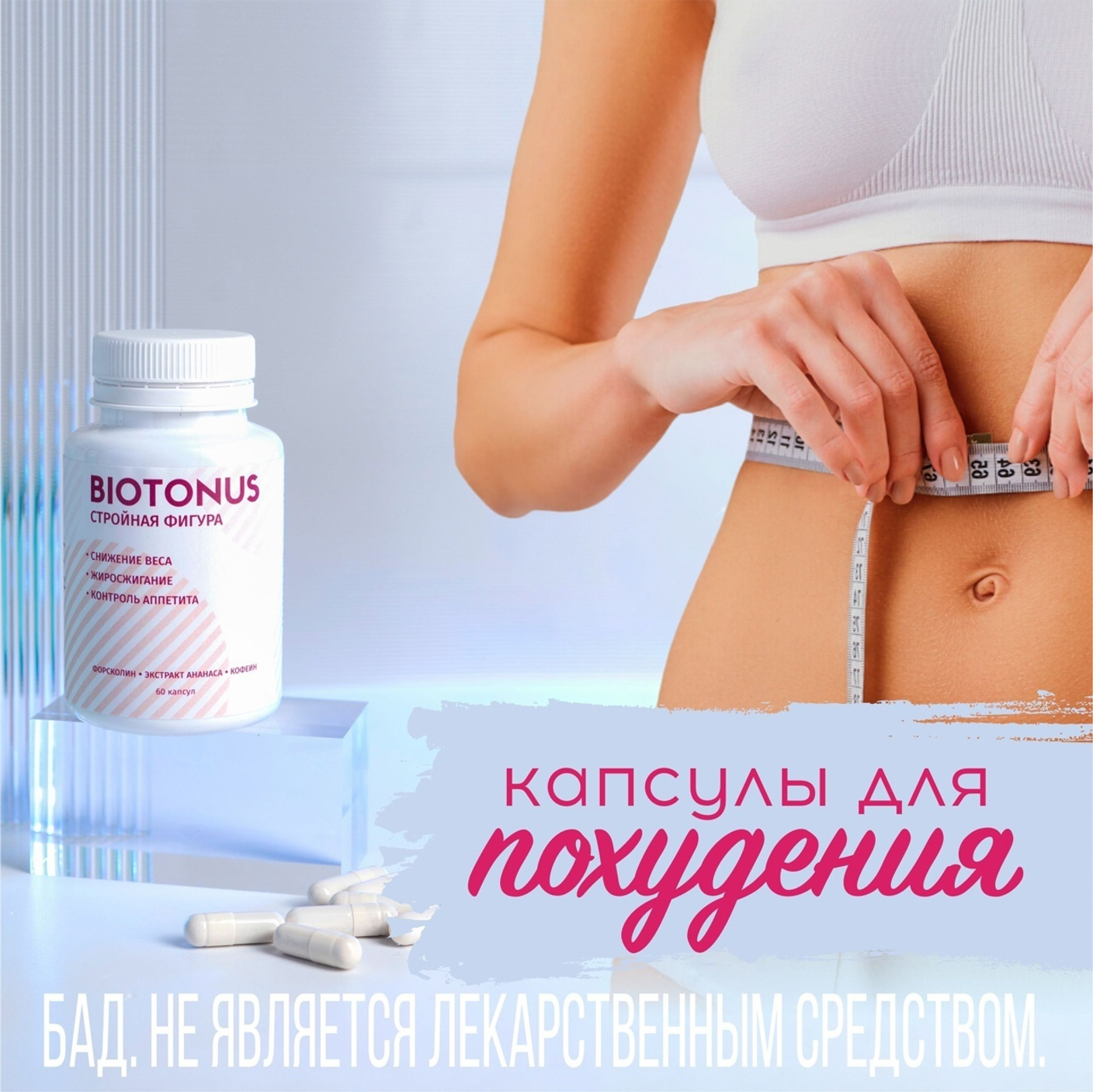 НПФ "Абицея" запустила производство биологически активных добавок (БАД).