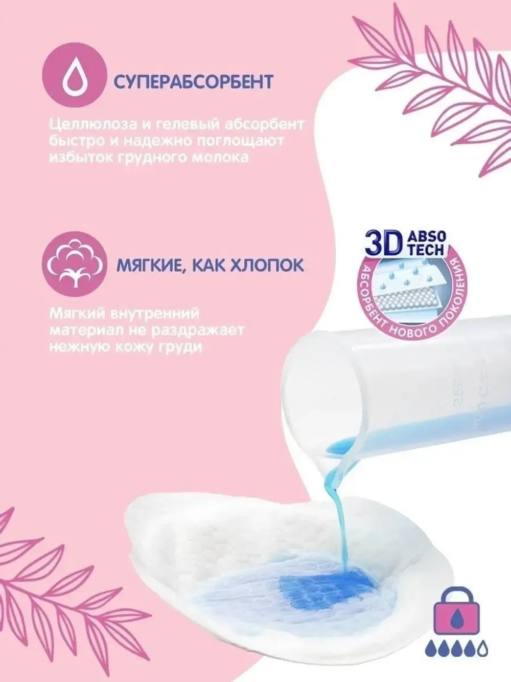 Вкладыши для груди Joonies 130 мм 60 шт