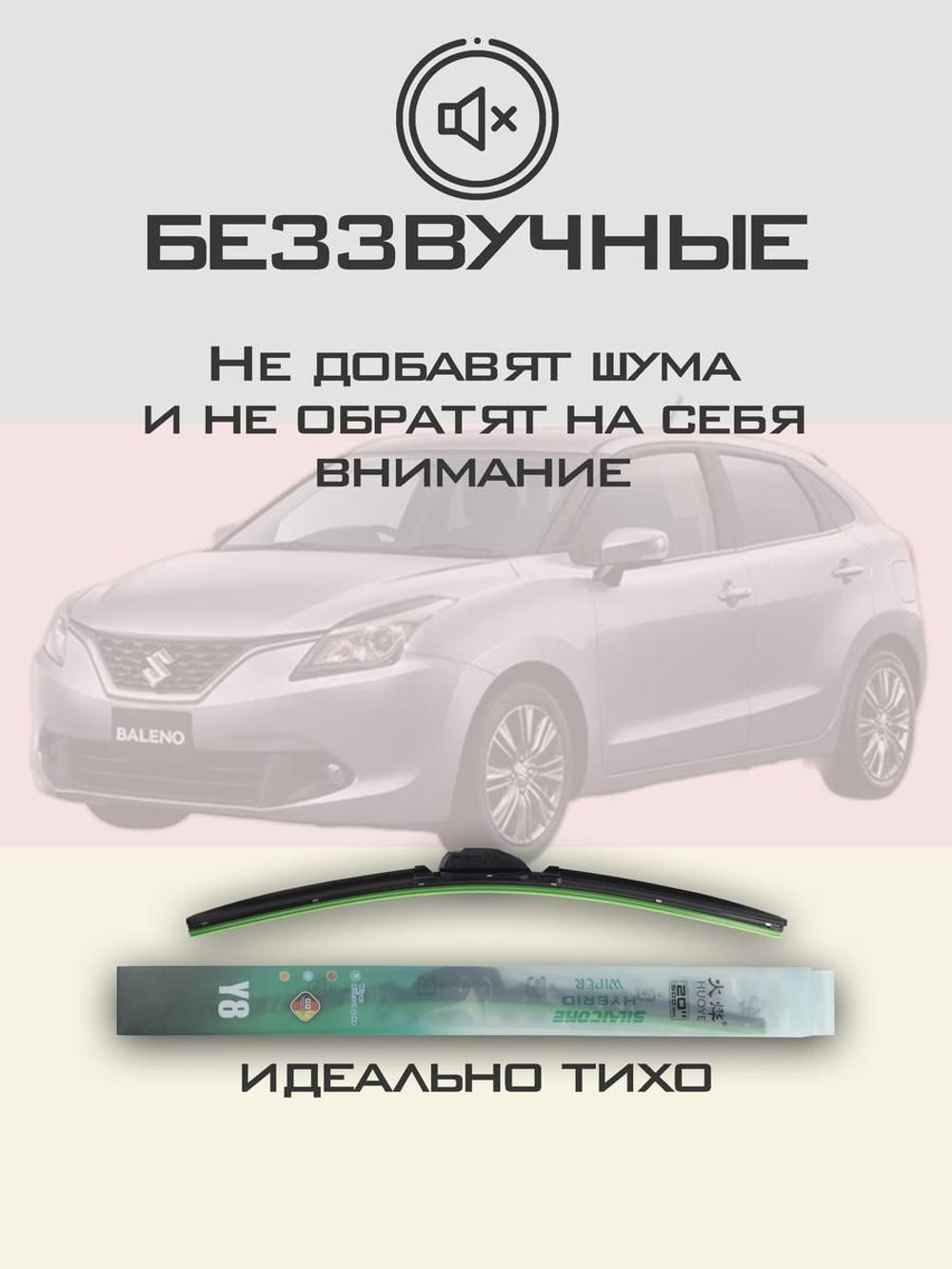 Щетки стеклоочистителя HUOYE Y8 525/450 мм на Nissan MicraCC | Hook/J-Hook