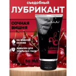 Съедобный лубрикант JUJU со вкусом вишни  50 мл