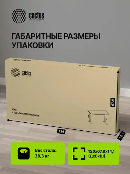 Стол для компьютера Cactus CS-EGD-WWT электропривод столешница стекло белый каркас белый