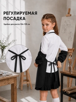 Фартук для детского творчества (черный)