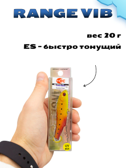 Раттлин (Виб) Range Vib 70 мм 20 г Grows Culture на судака, щуку, форель #25