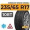 Cordiant Snow Cross 2 SUV 235/65 R17 108T XL шип.