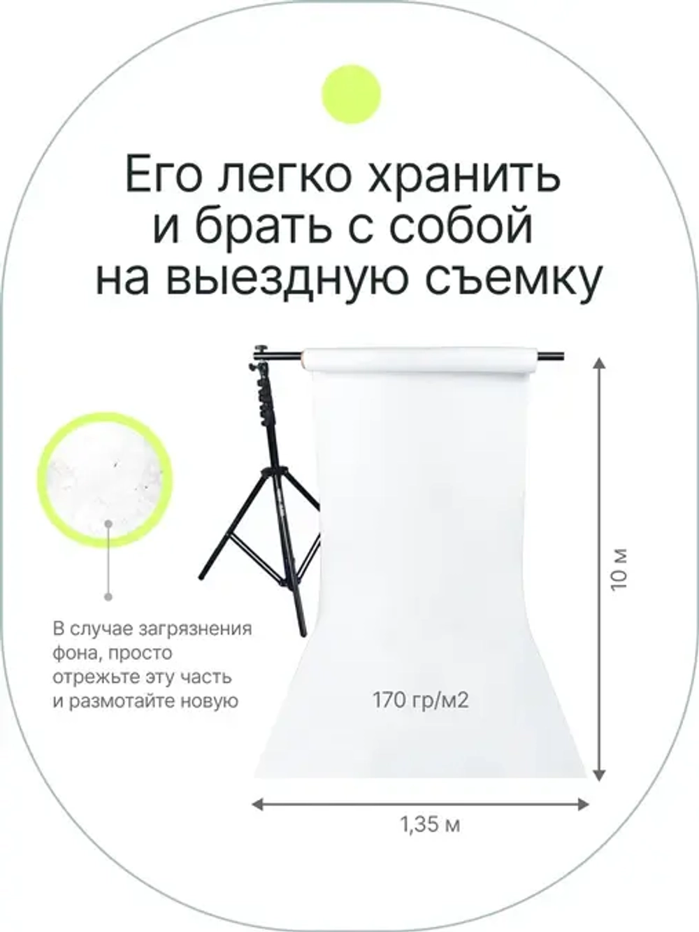Фон бумажный Raylab 008 Arctic White белый 1.35x10 м