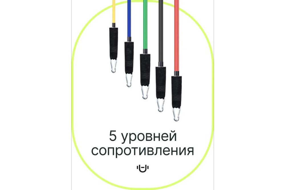 Набор эспандеров трубчатых из латекса Urbanfit, 11 предметов