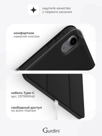 Чехол книжка для iPad 10 (10,9") Gurdini Milano Series Black