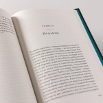 О началах и концах света