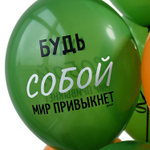 Латексный шар «Смешные фразы», 36 см