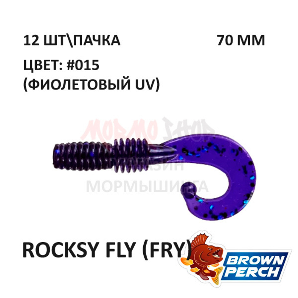 Rocksy Fly (Fry) 70 мм - приманка Brown Perch (12 шт)