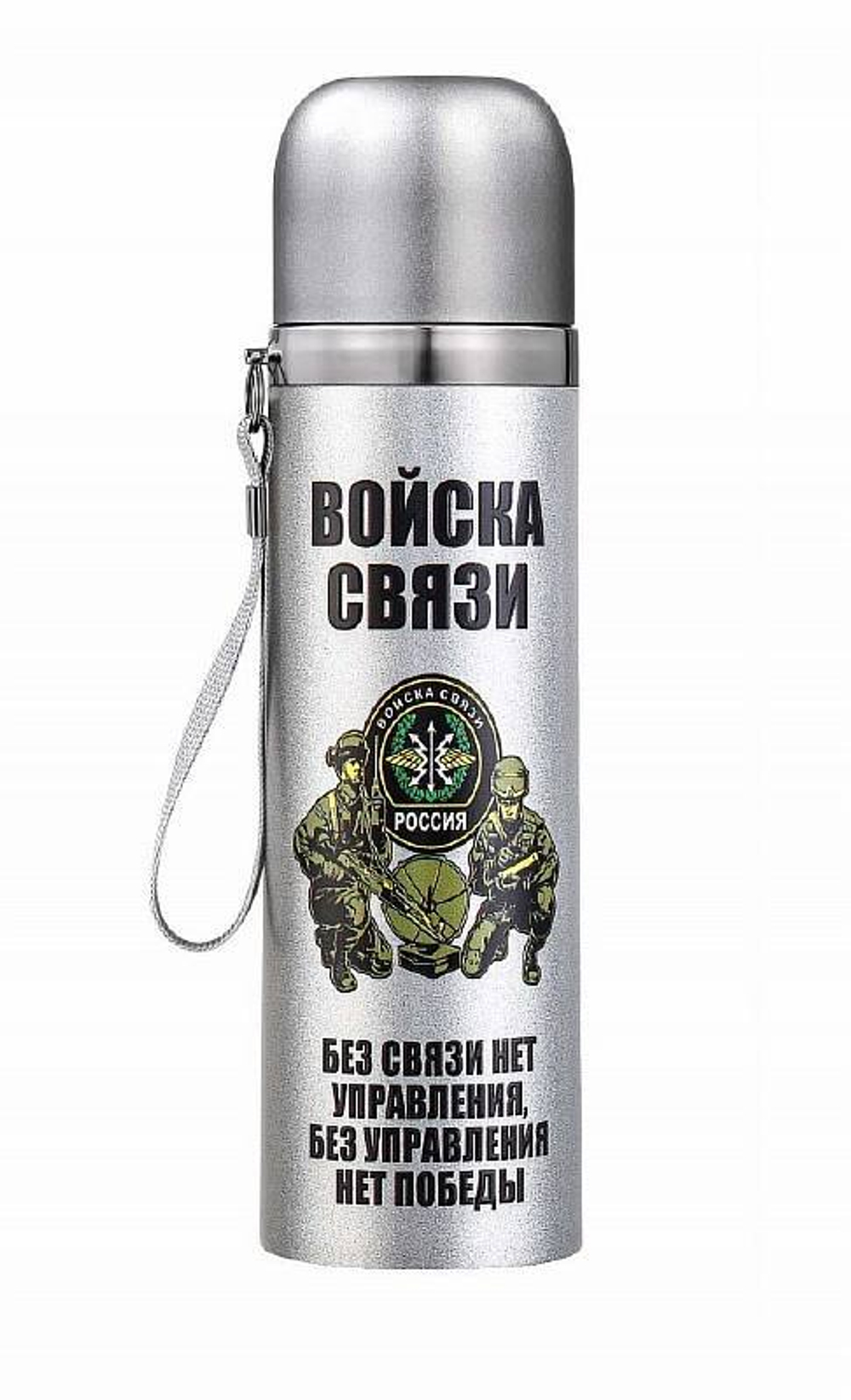 Термос туристический Войска связи