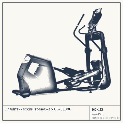 Эллиптический тренажёр UG-EL006 — от 257 000 ₽