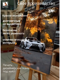 Картина "Золотая аллея", модульная 50х70см 1шт.