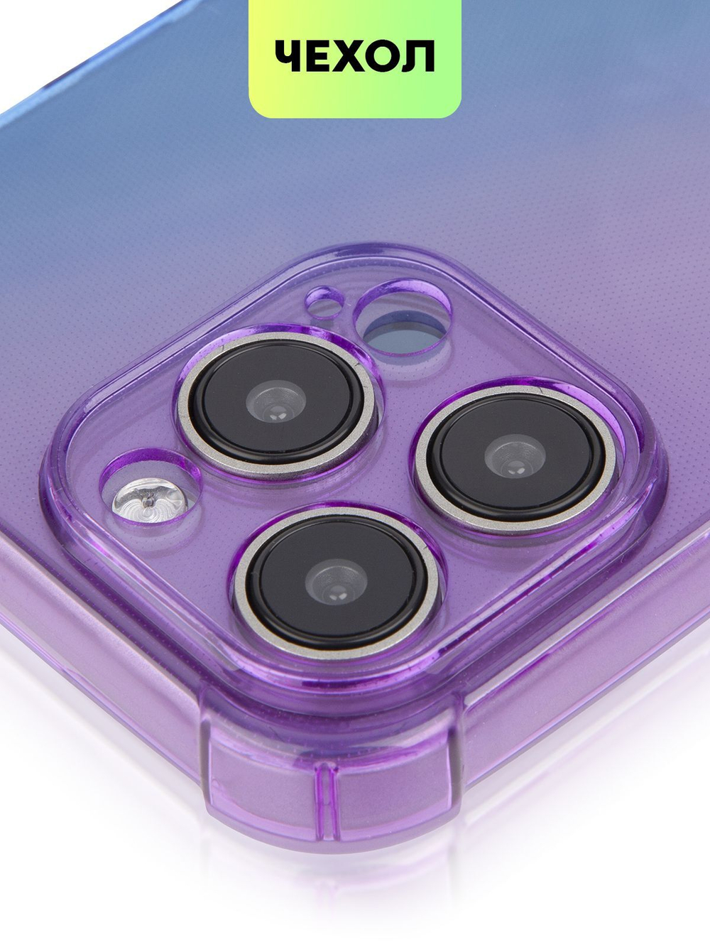 Чехол BROSCORP для Apple iPhone 15 Pro Max (арт.IP15PROMAX-HARD-TPU-VIOLET-BLUE )