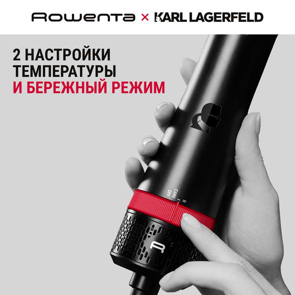 Фен-щетка ROWENTA Karl Lagerfeld CF635LF0 Черный