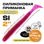 Силиконовая приманка DIAMOND SI 2" (12шт/уп)