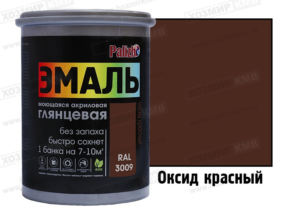 CE-603-1 (Palizh) эмаль акриловая глянцевая 1кг Оксид Красный RAL3009