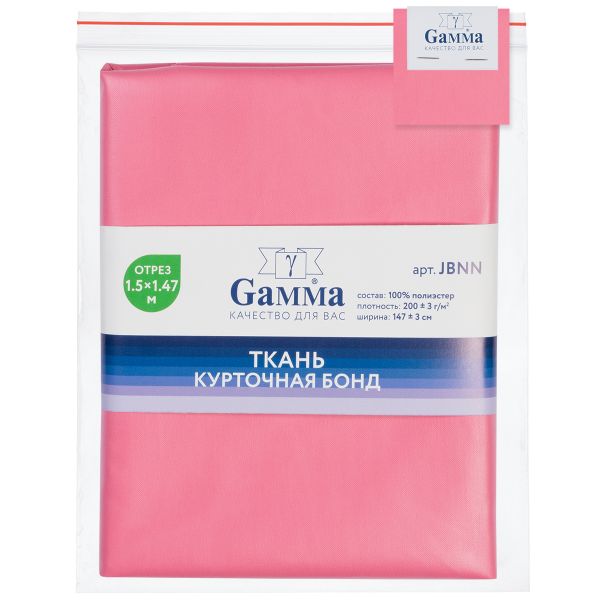Ткань курточная Bond 200 г/м², 150х147±3 см, розовый/pink, Gamma JBNN