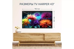 Телевизор Harper 43U750TS