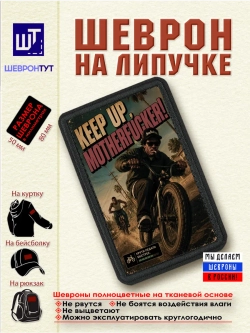 Шеврон "ГТА. Потарапливайся" dtf