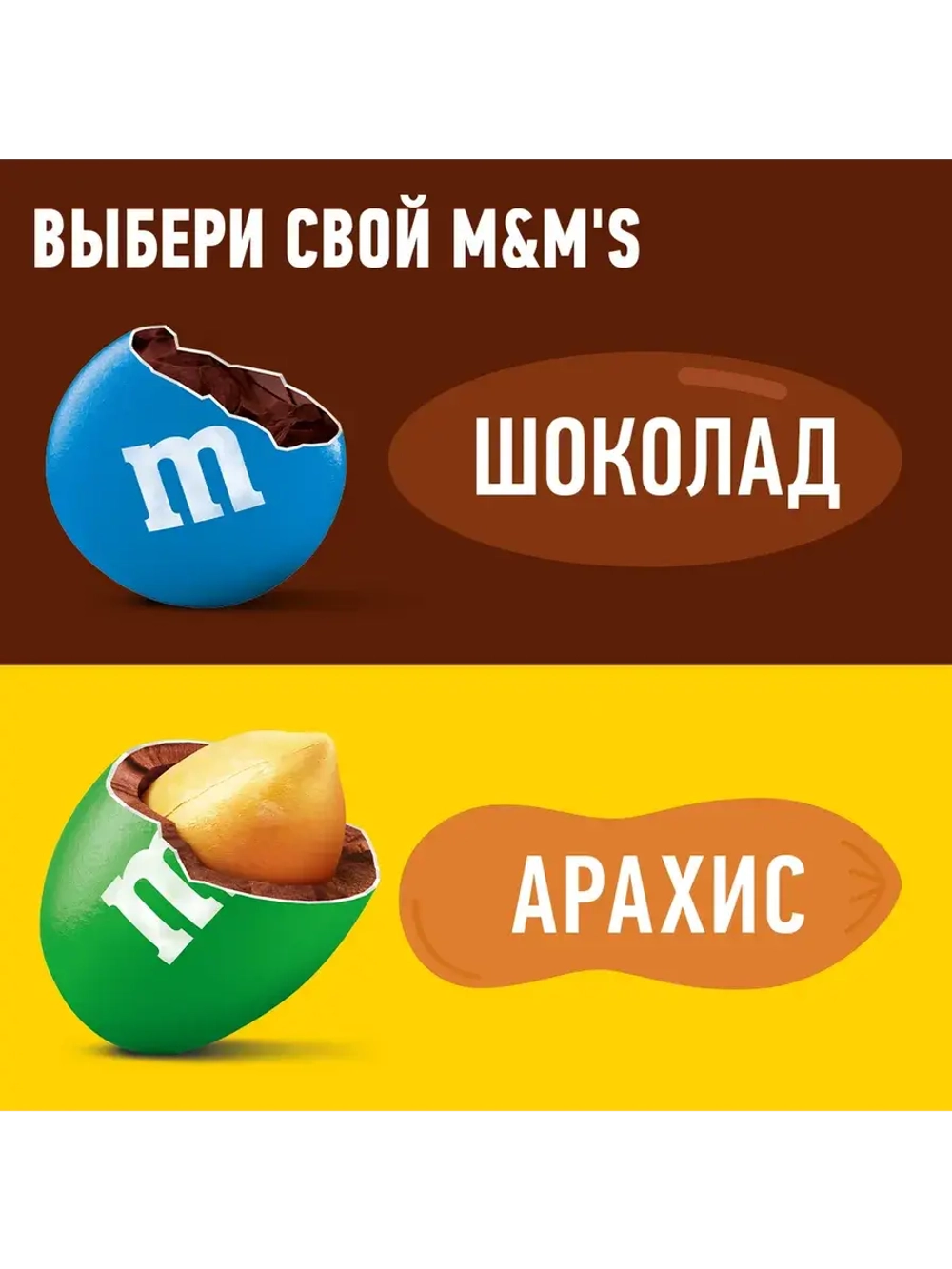 Конфеты M&M's драже с молочным шоколадом 360 г * 5 шт