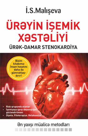 Ürəyin işemik xəstəliyi