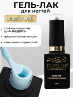 Capellis Цветной гель лак для ногтей 10 мл
