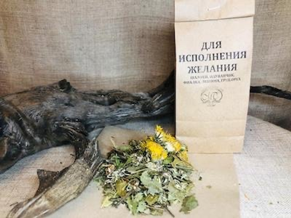 Сбор "ДЛЯ ИСПОЛНЕНИЯ ЖЕЛАНИЯ"