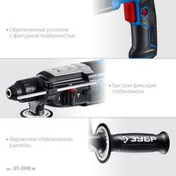 ЗУБР 28 мм, 900 Вт, перфоратор SDS Plus, мет. корпус, Профессионал (ЗП-2890 М)