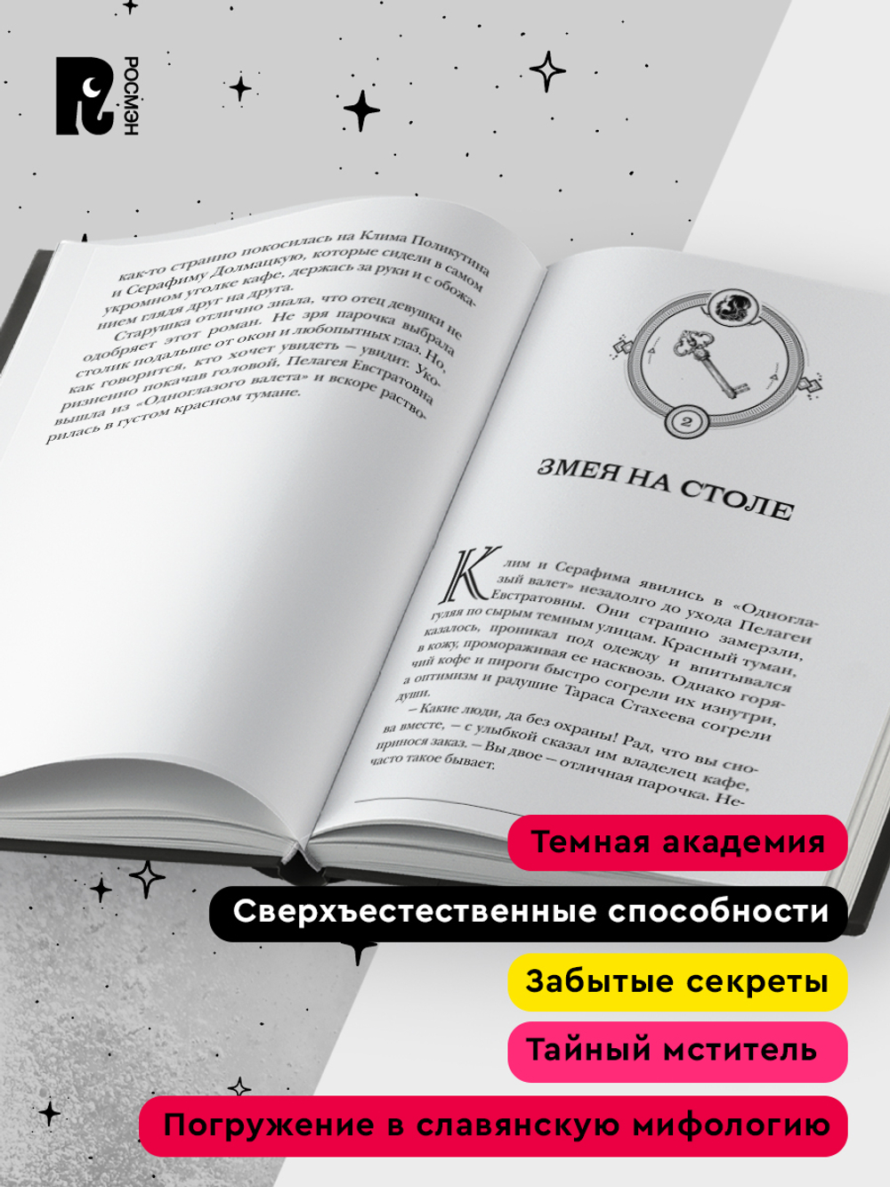 Гаглоев Е. Пандемониум. 10. Герои забытых легенд